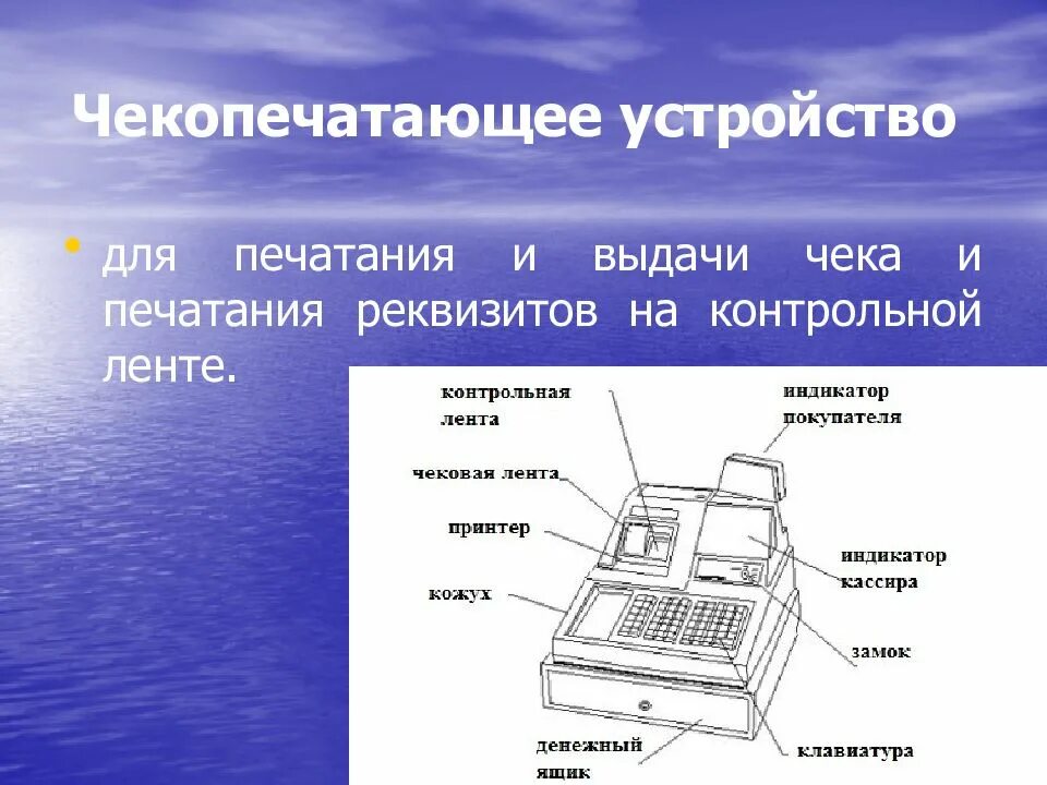 В каком моем устройстве
