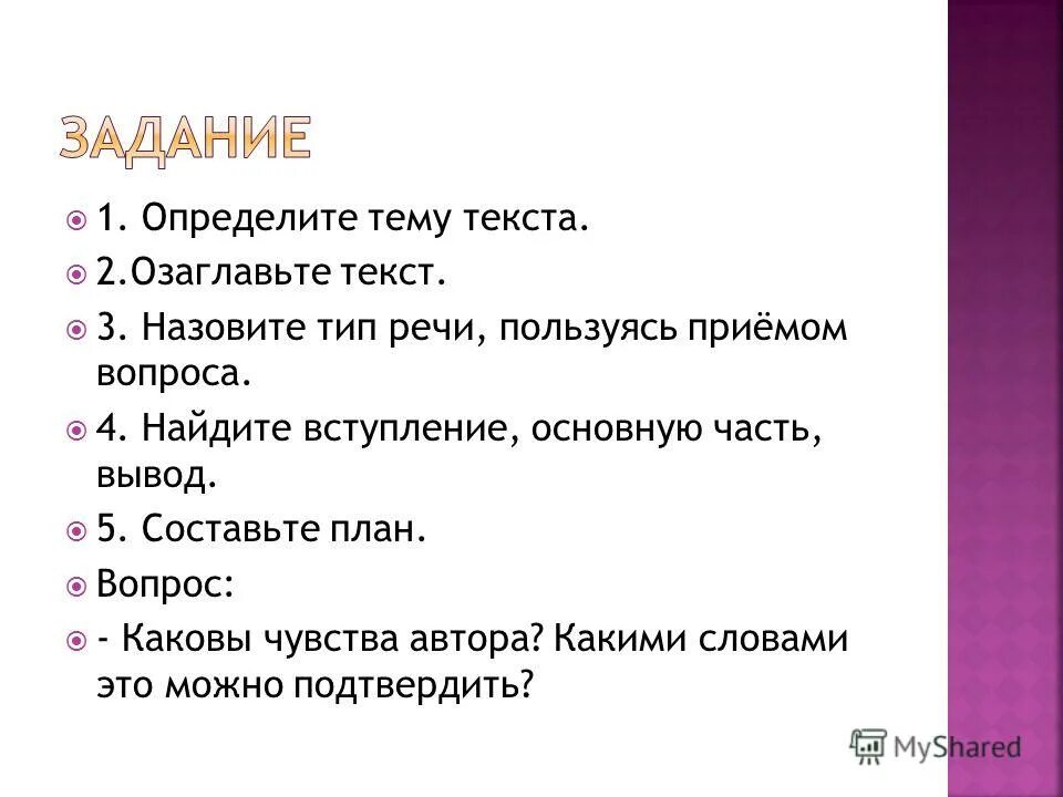 Сообщение на какую либо тему. Сообщение на какую либо тему
