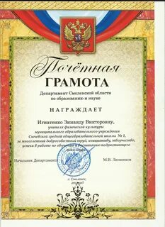 Грамоты департаментов