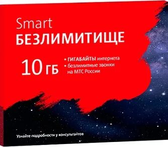 Безлимитище 032017
