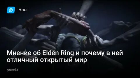 Скидки на элден ринг