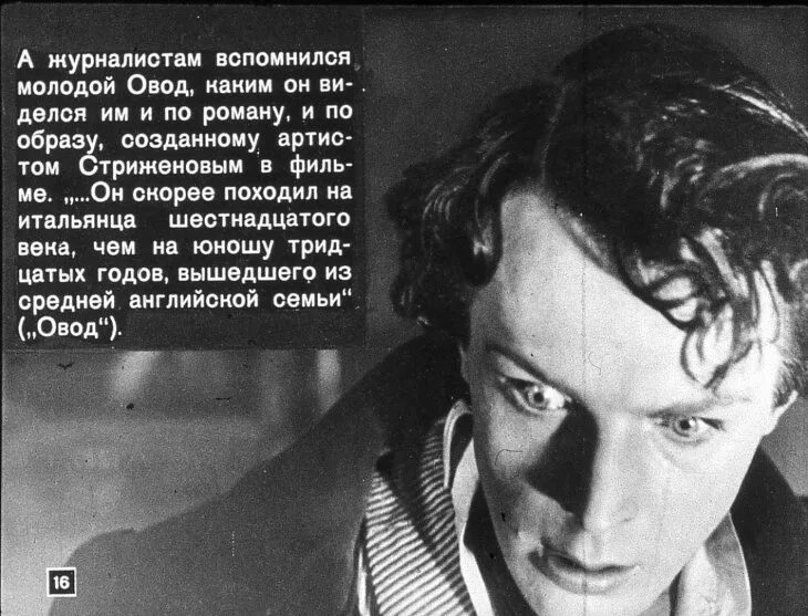 Рассказы сергея овода читать новые. Овод книга.