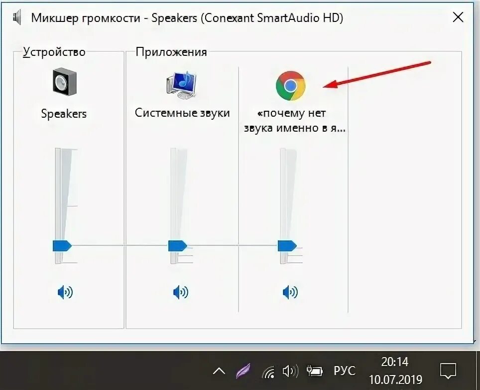 Увеличить громкость в браузере. Нет звука. Пиктограммы есть звук нет звука. Почему нет звука. Колокольчик есть звук нет звука.
