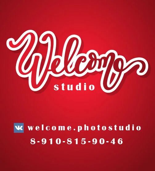 Welcome studio. Студия Welcome. Рыбинск фотоателье. Велком фотостудии. Добро пожаловать в Рыбинск.