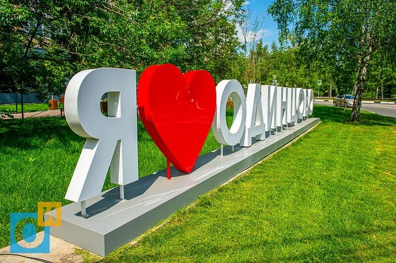 Одинцово бирюзова д 1. Одинцово бирюзова д 1