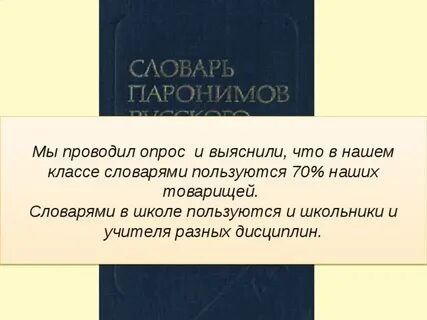 Товарищ словарное