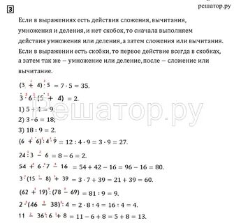 1 действие умножение или деление