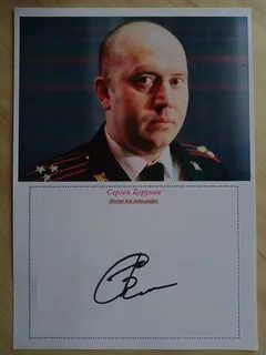 Подпись сергея