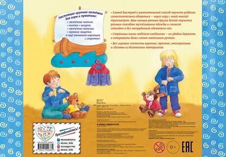 Я не умею мне 6 лет