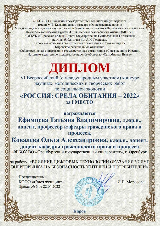 конкурс научных работ. самобытная вятка конкурс. самобытная вятка конкурс. всероссийский конкурс фото по картинам 1 место турова. историко-культурное молодёжное научное общество «самобытная вятка».