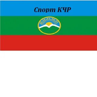 Флаг карачаево