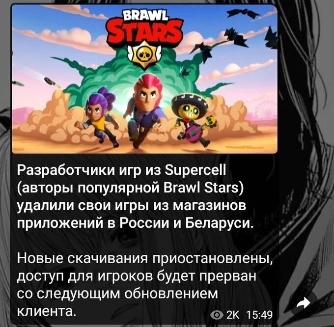 Почему запретили brawl stars играть в россии. БРАВЛ старс удалили в России. БРАВЛ старс запретили в РФ. Почему БРАВЛ старс удалили. Разработчики Brawl Stars.