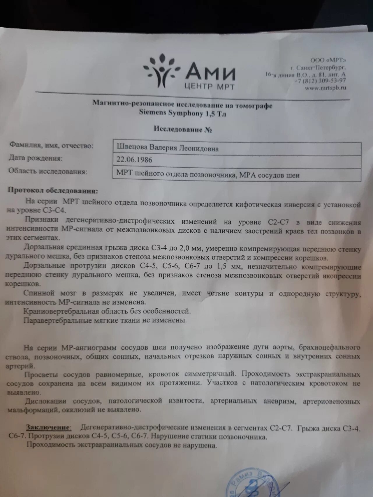 Узи шейного отдела сосуды. Мрт головного мозга и сосудов описание. Doppler ultrasound of head. Что лучше мрт или узи сосудов шеи. Нормы узи сосудов головы и шеи.