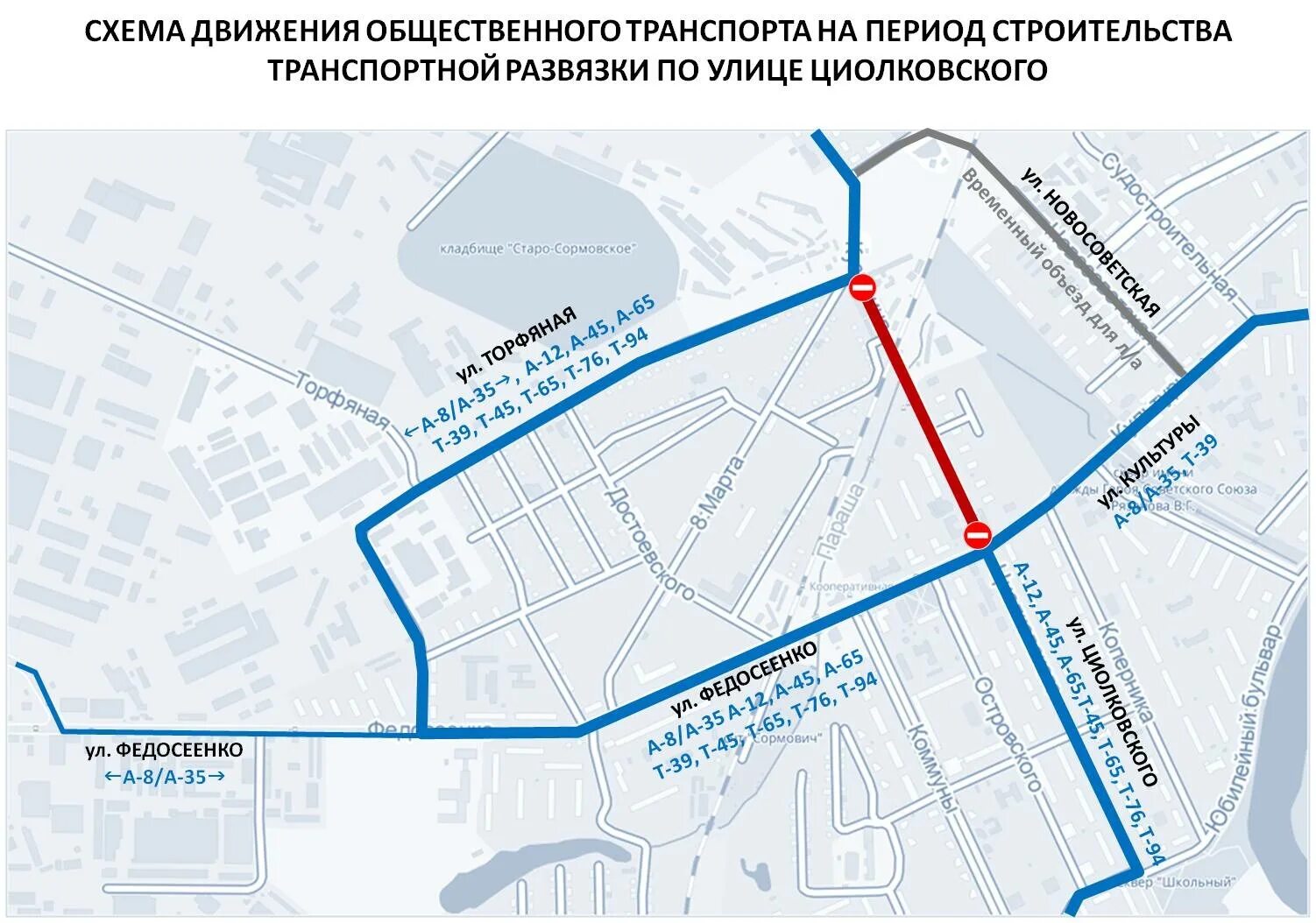 Движение маршруток нижний новгород. Развязка на Циолковского Нижний Новгород схема движения. Схема движения транспорта в Нижнем Новгороде улица Циолковского. Схема транспортной развязки Нижний Новгород ул Циолковского. Движение по улице Циолковского Нижний Новгород схема.