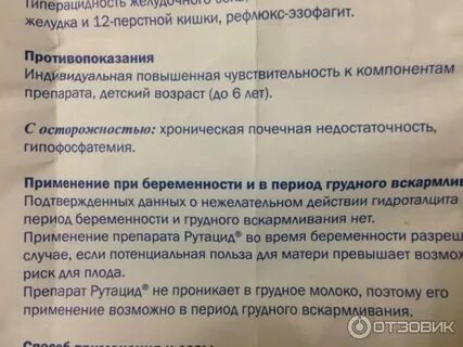 При гв инструкция