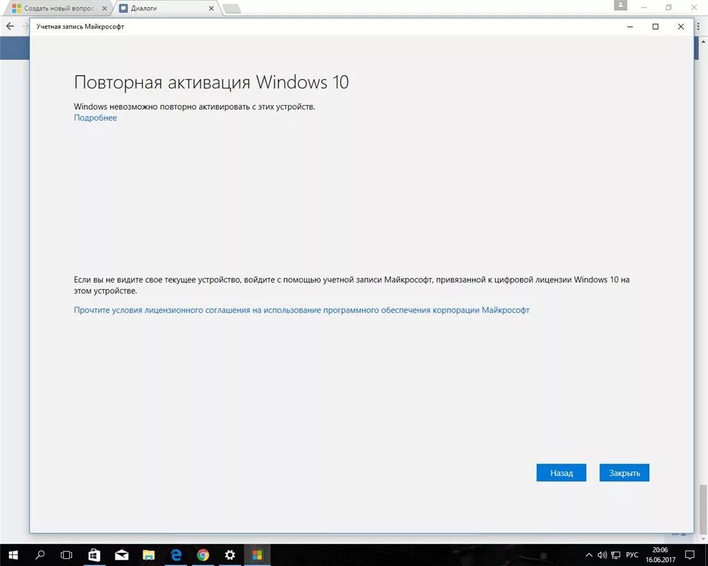 Активировать windows по телефону. Ошибка активации Windows 10. Сбой активации виндовс 10. Робот активация виндовс. Активация Windows 7 через телефон.