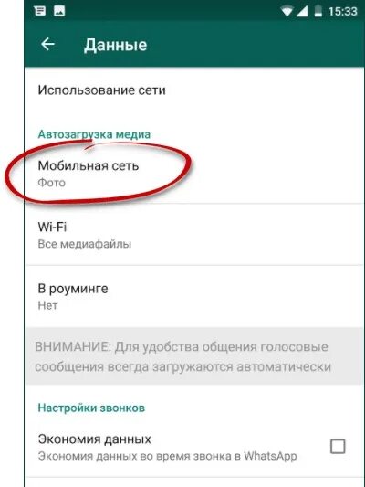 Как отключить ватсап на андроид. Как отключить в ватсапе сохранение фотографий. как отключить сохранение фото в whatsapp. как убрать сохранение фото в ватсапе. как в вацапе убрать сохранение фото.