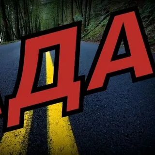 Ада 4 буквы