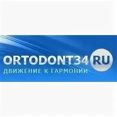 Ортодонт зарплата