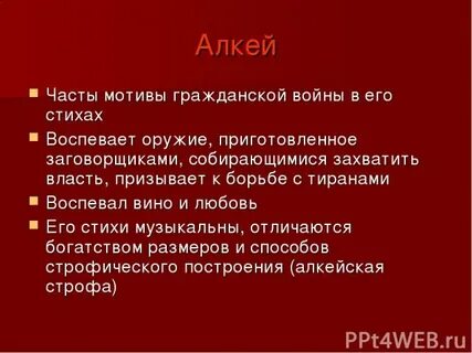 Гражданские мотивы
