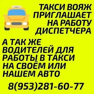 Такси бежецк