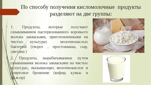 Чем отличается простокваша от кефира