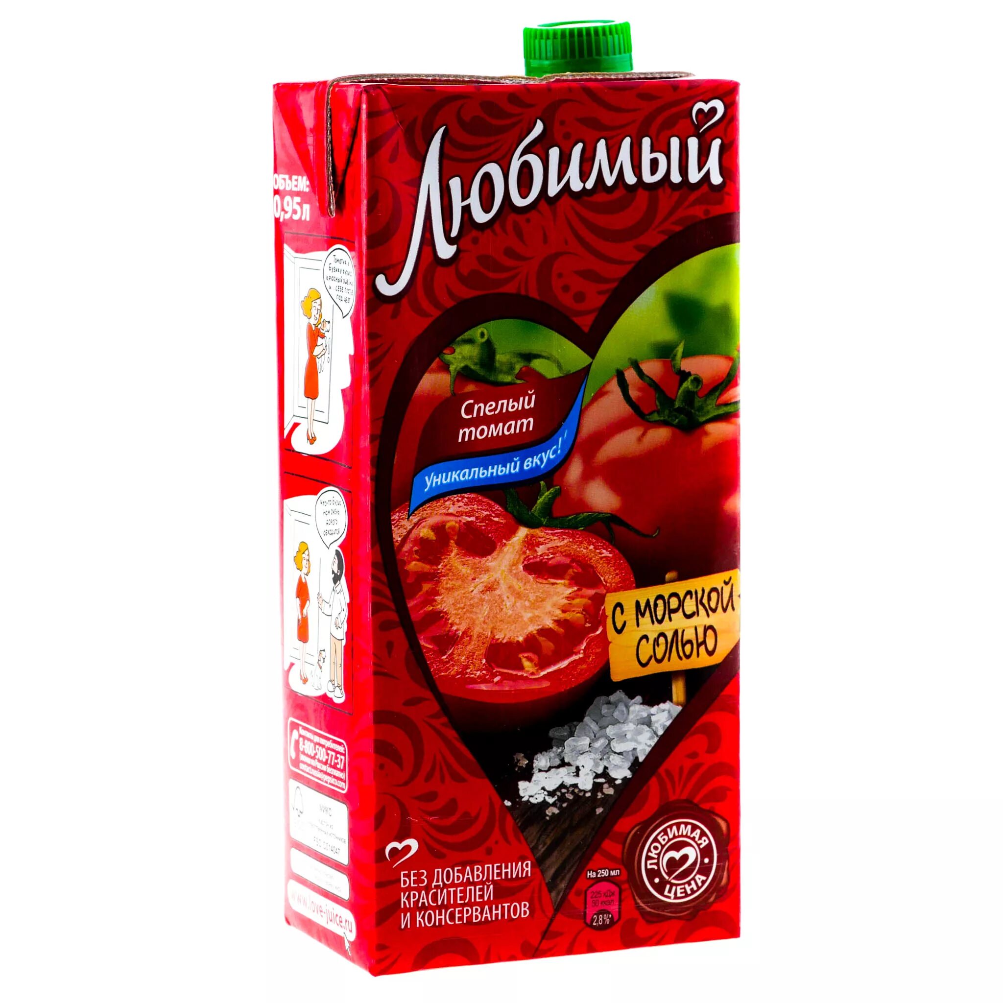 Сок любимый вкусы. Сок любимый сад томат 0,95 л. Сок любимый 0,95л. Томат. Сок любимый томат, 1.93 л. Сок нектар любимый 0,95 томат.