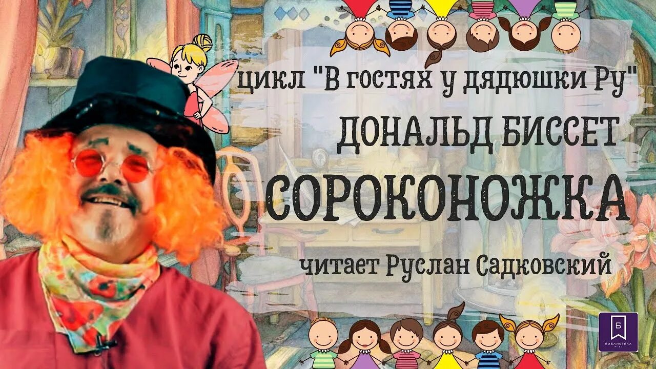 Подкаст в гостях у дядюшки. Школа дядюшки ру. В гостях у дя. Дядюшка ру Садковский.