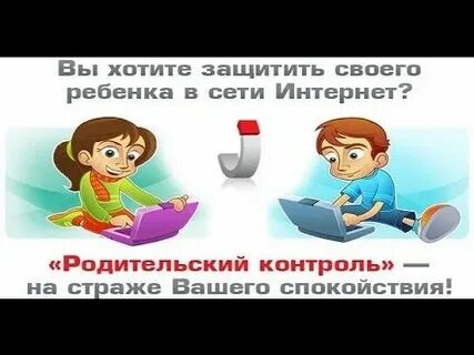 Защитить желать