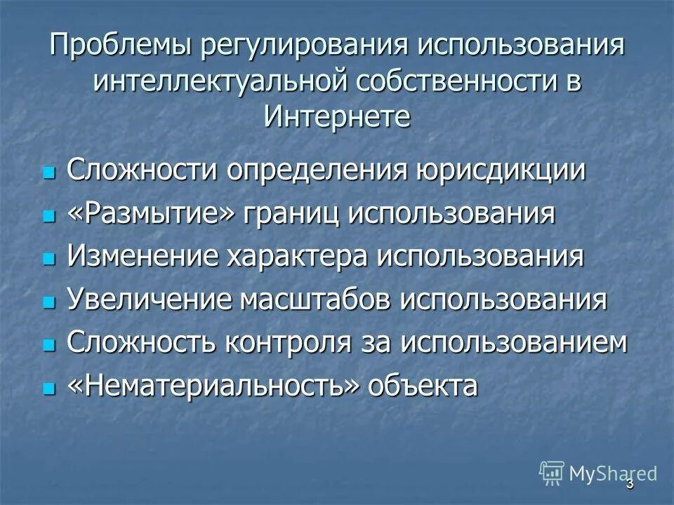 Собственность введение