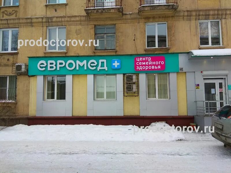 Евромед новокузнецк улица орджоникидзе. Евромед Новокузнецк Орджоникидзе 35. Евромед ЦУМ Новокузнецк. Центр семейного здоровья Евромед Новокузнецк. Пирогова 2 Новокузнецк Евромед.