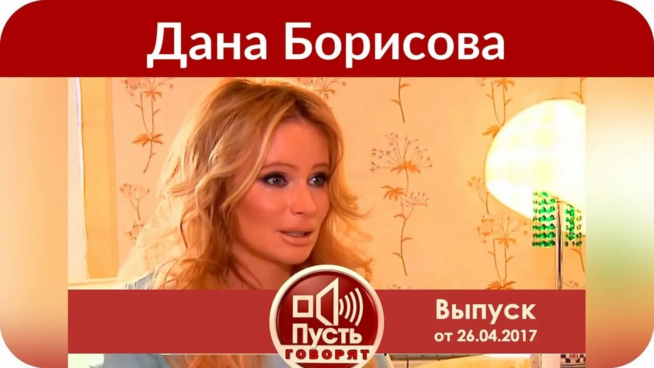 Даной борисовой видео. Даной борисовой видео. Даной борисовой видео. Даной борисовой видео. Телеведущая наркозависимая.
