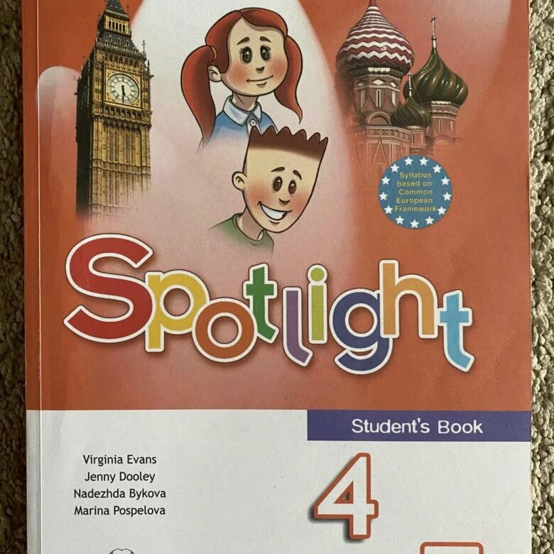 Английский spotlight 3 students book. Быкова н.и., Дули д., Поспелова м.д.. «Английский в фокусе» н.и Быкова, д. Дули. Учебник английского. Учебник по английскому языку.