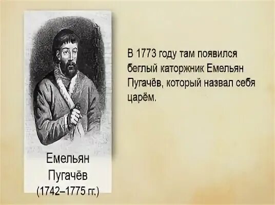 Пугачев есенин герои