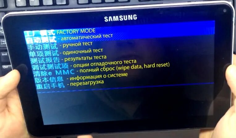 Как сбросить заводские настройки lenovo. Китайский рекавери на планшете. Меню рекавери андроид на китайском. Сбросить планшет до заводских настроек. Сброс настроек на планшете.