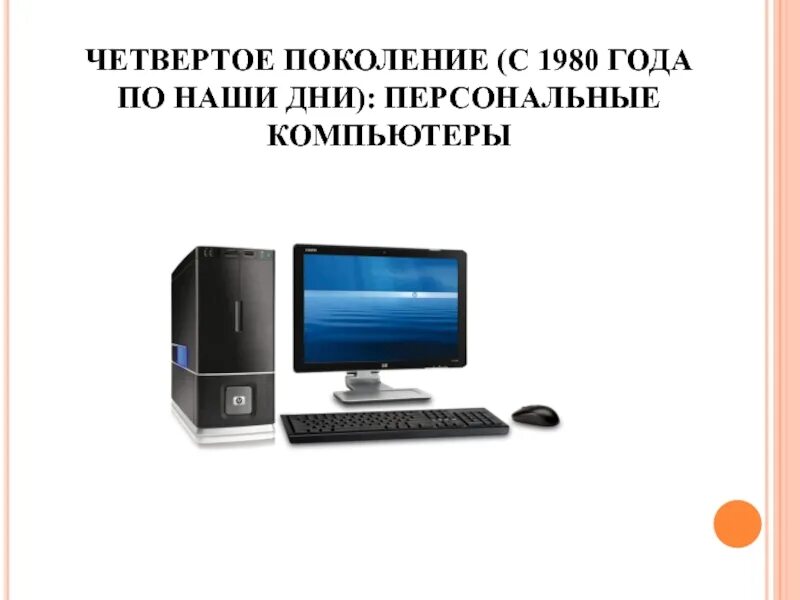 Ес1840 эвм. Персональная электронно-вычислительная машина. Ппэвм ес-1840. Персональная электронно-вычислительная машина. Персональная электронно-вычислительная машина.