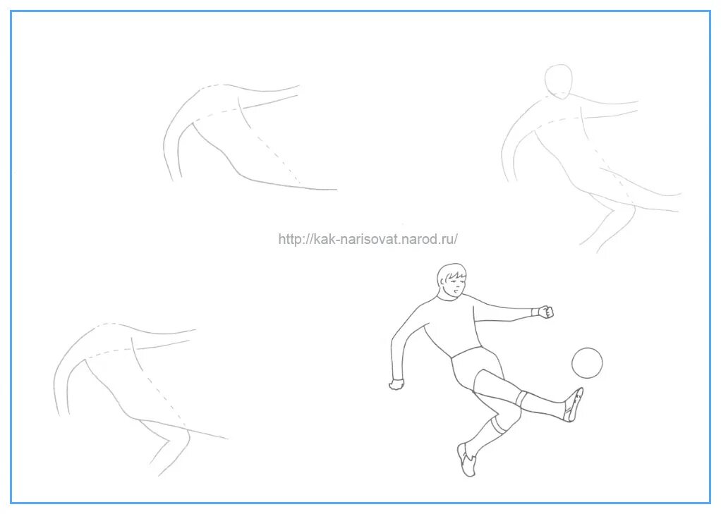 человек в движении рисунок поэтапно. рисование человека в движении. поэтапное рисование человека в движении. рисование человека в движении подготовительная группа. человек рисунок.