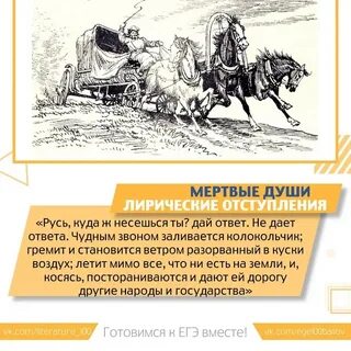 Огэ мертвые души задания
