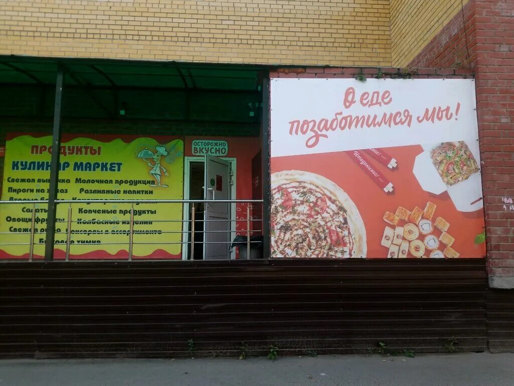 Farfor ул революции 35а тула. Боливар тц тюмень на газовиков 20/1. Акция 10 пицц. Суши пицца фарфор. Farfor street уфа.