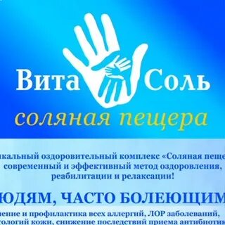 Больница согласие