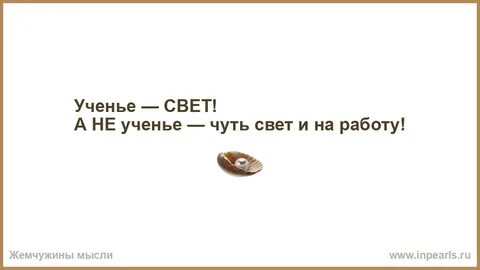 Встать чуть свет