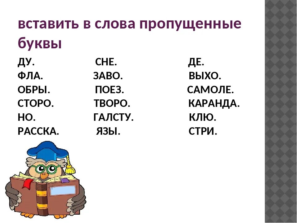 Слова с парной согласной на конце. Слова с глухими и звонкими согласными на конце. Парная согласная на конце слова 1 класс. Слова с согласными буквами. Парные звонкие и глухие карточки