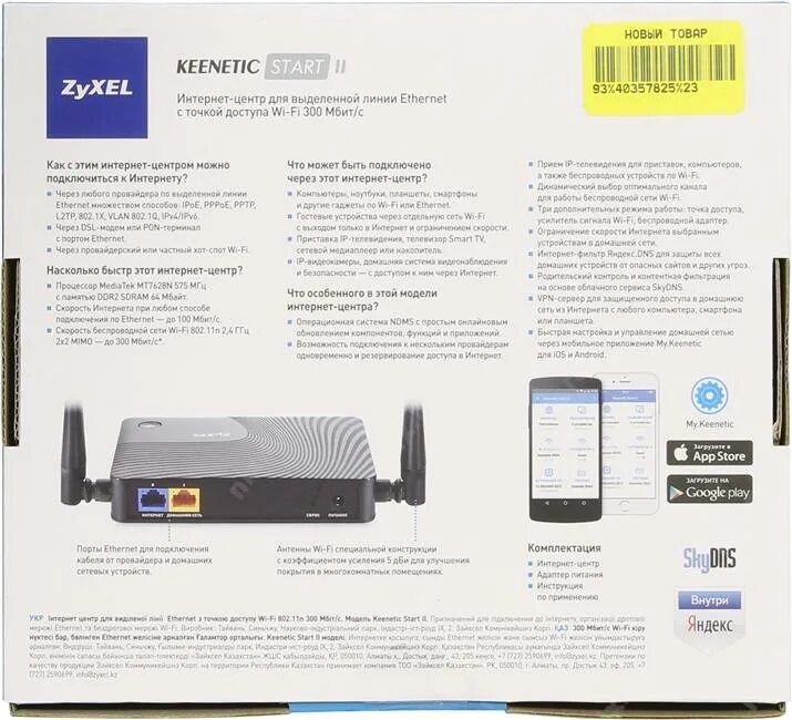 Zyxel keenetic lite 3 характеристики. Zyxel роутер интерфейс. Zyxel keenetic 2 характеристики. Wi-fi роутер zyxel keenetic giga ii. Keenetic системный монитор.