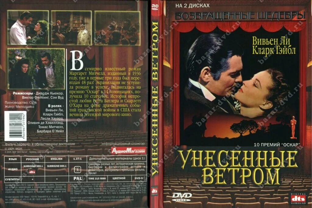 Группа унесённые ветром. Платье скарлетт белое в цветочек. Унесенные ветром все песни. Группа унесенные ветром обложка. Группа унесённые ветром.