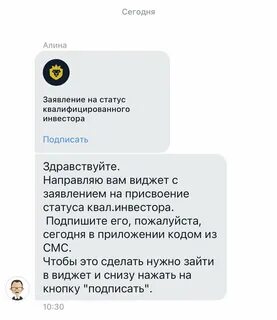 Нужен ли статус квалифицированного инвестора