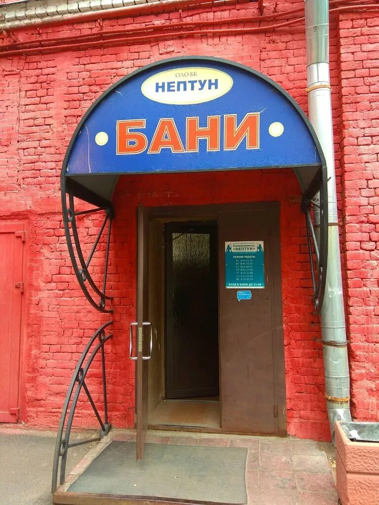 сауна на 4 линии васильевского острова. баня нептун на васильевском. сауна васильевский остров 4 линия д 19. баня нептун 17 линия. баня на 5 линии васильевского.