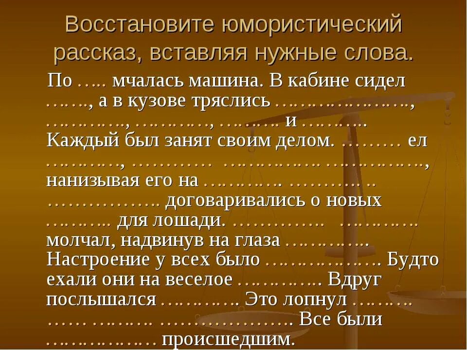 Юмористические рассказы тексты. Юмористический рассказ по литературе. Как написать юмористический рассказ. Писать юмористический рассказ. Юмористический рассказ 5 класс.