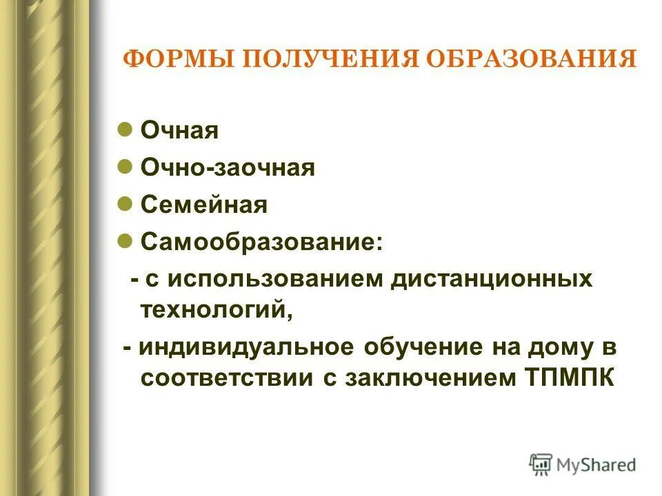 очно заочно с использованием дистанционных технологий