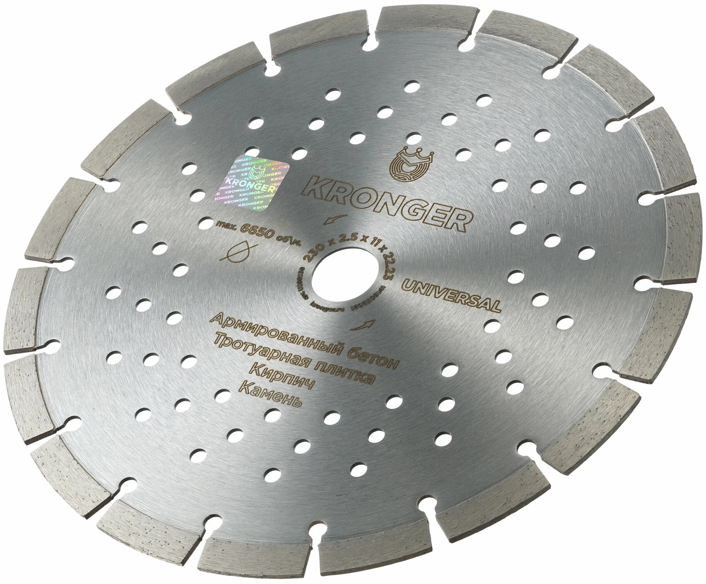 круг по бетону 300мм. диск алмазный 350 ermak. диск с алмазными сегментами. Kronger алмазный сегментный диск по бетону 350х3. диск kronger 350.
