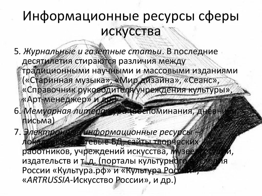 Структура информационного ресурса. Цифровые ресурсы культура. Национальный проект культура. Цифровые ресурсы культура. Цифровые ресурсы культура.
